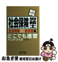 著者：新福 保隆出版社：ローカスサイズ：単行本ISBN-10：4898145833ISBN-13：9784898145838■通常24時間以内に出荷可能です。■ネコポスで送料は1～3点で298円、4点で328円。5点以上で600円からとなります。※2,500円以上の購入で送料無料。※多数ご購入頂いた場合は、宅配便での発送になる場合があります。■ただいま、オリジナルカレンダーをプレゼントしております。■送料無料の「もったいない本舗本店」もご利用ください。メール便送料無料です。■まとめ買いの方は「もったいない本舗　おまとめ店」がお買い得です。■中古品ではございますが、良好なコンディションです。決済はクレジットカード等、各種決済方法がご利用可能です。■万が一品質に不備が有った場合は、返金対応。■クリーニング済み。■商品画像に「帯」が付いているものがありますが、中古品のため、実際の商品には付いていない場合がございます。■商品状態の表記につきまして・非常に良い：　　使用されてはいますが、　　非常にきれいな状態です。　　書き込みや線引きはありません。・良い：　　比較的綺麗な状態の商品です。　　ページやカバーに欠品はありません。　　文章を読むのに支障はありません。・可：　　文章が問題なく読める状態の商品です。　　マーカーやペンで書込があることがあります。　　商品の痛みがある場合があります。