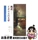 著者：G.C.ソーンリィ, ギネス ロバーツ出版社：桐原書店サイズ：単行本ISBN-10：4342752905ISBN-13：9784342752902■こちらの商品もオススメです ● ニュー・アメリカニズム 米文学思想史の物語学 / 巽 孝之 / 青土社 [単行本] ● アメリカ文学史 / アーネスト・エルウィン・ライジー, ジョン・セオドア・フラナガン / 大阪教育図書 [単行本] ■通常24時間以内に出荷可能です。■ネコポスで送料は1～3点で298円、4点で328円。5点以上で600円からとなります。※2,500円以上の購入で送料無料。※多数ご購入頂いた場合は、宅配便での発送になる場合があります。■ただいま、オリジナルカレンダーをプレゼントしております。■送料無料の「もったいない本舗本店」もご利用ください。メール便送料無料です。■まとめ買いの方は「もったいない本舗　おまとめ店」がお買い得です。■中古品ではございますが、良好なコンディションです。決済はクレジットカード等、各種決済方法がご利用可能です。■万が一品質に不備が有った場合は、返金対応。■クリーニング済み。■商品画像に「帯」が付いているものがありますが、中古品のため、実際の商品には付いていない場合がございます。■商品状態の表記につきまして・非常に良い：　　使用されてはいますが、　　非常にきれいな状態です。　　書き込みや線引きはありません。・良い：　　比較的綺麗な状態の商品です。　　ページやカバーに欠品はありません。　　文章を読むのに支障はありません。・可：　　文章が問題なく読める状態の商品です。　　マーカーやペンで書込があることがあります。　　商品の痛みがある場合があります。