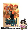 著者：赤松 健出版社：講談社サイズ：コミックISBN-10：4063636569ISBN-13：9784063636567■こちらの商品もオススメです ● 魔法先生ネギま！ 11 / 赤松 健 / 講談社 [コミック] ● 魔法先生ネギま！ 4 / 赤松 健 / 講談社 [コミック] ● 魔法先生ネギま！ 2 / 赤松 健 / 講談社 [コミック] ● 魔法先生ネギま！ 6 / 赤松 健 / 講談社 [コミック] ● 魔法先生ネギま！ 7 / 赤松 健 / 講談社 [コミック] ● 魔法先生ネギま！ 10 / 赤松 健 / 講談社 [コミック] ● 魔法先生ネギま！ 12 / 赤松 健 / 講談社 [コミック] ● 魔法先生ネギま！ 3 / 赤松 健 / 講談社 [コミック] ● 魔法先生ネギま！ 1 / 赤松 健 / 講談社 [コミック] ● 魔法先生ネギま！ 17 / 赤松 健 / 講談社 [コミック] ● 魔法先生ネギま！ 13 / 赤松 健 / 講談社 [コミック] ● 魔法先生ネギま！ 9 / 赤松 健 / 講談社 [コミック] ● 魔法先生ネギま！ 8 / 赤松 健 / 講談社 [コミック] ● 魔法先生ネギま！ 5 / 赤松 健 / 講談社 [コミック] ● 魔法先生ネギま！ 18 / 赤松 健 / 講談社 [コミック] ■通常24時間以内に出荷可能です。■ネコポスで送料は1～3点で298円、4点で328円。5点以上で600円からとなります。※2,500円以上の購入で送料無料。※多数ご購入頂いた場合は、宅配便での発送になる場合があります。■ただいま、オリジナルカレンダーをプレゼントしております。■送料無料の「もったいない本舗本店」もご利用ください。メール便送料無料です。■まとめ買いの方は「もったいない本舗　おまとめ店」がお買い得です。■中古品ではございますが、良好なコンディションです。決済はクレジットカード等、各種決済方法がご利用可能です。■万が一品質に不備が有った場合は、返金対応。■クリーニング済み。■商品画像に「帯」が付いているものがありますが、中古品のため、実際の商品には付いていない場合がございます。■商品状態の表記につきまして・非常に良い：　　使用されてはいますが、　　非常にきれいな状態です。　　書き込みや線引きはありません。・良い：　　比較的綺麗な状態の商品です。　　ページやカバーに欠品はありません。　　文章を読むのに支障はありません。・可：　　文章が問題なく読める状態の商品です。　　マーカーやペンで書込があることがあります。　　商品の痛みがある場合があります。