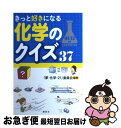 著者：「夢・化学-21」委員会, 山崎 友紀出版社：講談社サイズ：単行本（ソフトカバー）ISBN-10：4061542982ISBN-13：9784061542983■通常24時間以内に出荷可能です。■ネコポスで送料は1～3点で298円、4点で328円。5点以上で600円からとなります。※2,500円以上の購入で送料無料。※多数ご購入頂いた場合は、宅配便での発送になる場合があります。■ただいま、オリジナルカレンダーをプレゼントしております。■送料無料の「もったいない本舗本店」もご利用ください。メール便送料無料です。■まとめ買いの方は「もったいない本舗　おまとめ店」がお買い得です。■中古品ではございますが、良好なコンディションです。決済はクレジットカード等、各種決済方法がご利用可能です。■万が一品質に不備が有った場合は、返金対応。■クリーニング済み。■商品画像に「帯」が付いているものがありますが、中古品のため、実際の商品には付いていない場合がございます。■商品状態の表記につきまして・非常に良い：　　使用されてはいますが、　　非常にきれいな状態です。　　書き込みや線引きはありません。・良い：　　比較的綺麗な状態の商品です。　　ページやカバーに欠品はありません。　　文章を読むのに支障はありません。・可：　　文章が問題なく読める状態の商品です。　　マーカーやペンで書込があることがあります。　　商品の痛みがある場合があります。