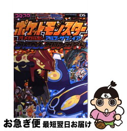 【中古】 ポケットモンスターオメガルビー・アルファサファイアかんたんクリアガイド NINTENDO3DS / ポケモン, ゲームフリーク, / [単行本（ソフトカバー）]【ネコポス発送】