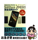 【中古】 AQUOS　PHONE　Xx　SoftBank　206