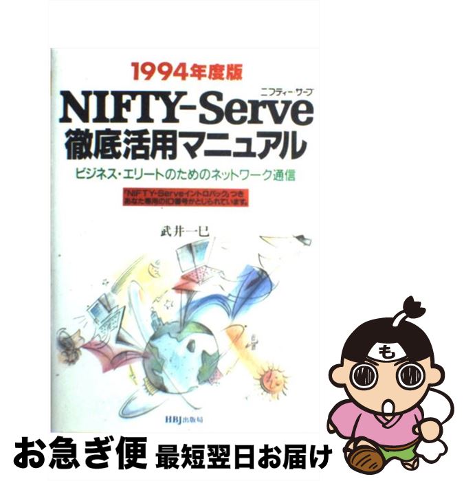 著者：武井 一巳出版社：エイチ・ビー・ジェイサイズ：単行本ISBN-10：4833747022ISBN-13：9784833747028■通常24時間以内に出荷可能です。■ネコポスで送料は1～3点で298円、4点で328円。5点以上で600円からとなります。※2,500円以上の購入で送料無料。※多数ご購入頂いた場合は、宅配便での発送になる場合があります。■ただいま、オリジナルカレンダーをプレゼントしております。■送料無料の「もったいない本舗本店」もご利用ください。メール便送料無料です。■まとめ買いの方は「もったいない本舗　おまとめ店」がお買い得です。■中古品ではございますが、良好なコンディションです。決済はクレジットカード等、各種決済方法がご利用可能です。■万が一品質に不備が有った場合は、返金対応。■クリーニング済み。■商品画像に「帯」が付いているものがありますが、中古品のため、実際の商品には付いていない場合がございます。■商品状態の表記につきまして・非常に良い：　　使用されてはいますが、　　非常にきれいな状態です。　　書き込みや線引きはありません。・良い：　　比較的綺麗な状態の商品です。　　ページやカバーに欠品はありません。　　文章を読むのに支障はありません。・可：　　文章が問題なく読める状態の商品です。　　マーカーやペンで書込があることがあります。　　商品の痛みがある場合があります。