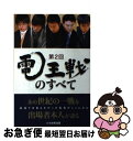 著者：マイナビ, 毎日コミュニケーションズ=出版社：マイナビサイズ：単行本（ソフトカバー）ISBN-10：4839947872ISBN-13：9784839947873■こちらの商品もオススメです ● 有元葉子のごはん上手 / 有元 葉子 / 新潮社 [文庫] ■通常24時間以内に出荷可能です。■ネコポスで送料は1～3点で298円、4点で328円。5点以上で600円からとなります。※2,500円以上の購入で送料無料。※多数ご購入頂いた場合は、宅配便での発送になる場合があります。■ただいま、オリジナルカレンダーをプレゼントしております。■送料無料の「もったいない本舗本店」もご利用ください。メール便送料無料です。■まとめ買いの方は「もったいない本舗　おまとめ店」がお買い得です。■中古品ではございますが、良好なコンディションです。決済はクレジットカード等、各種決済方法がご利用可能です。■万が一品質に不備が有った場合は、返金対応。■クリーニング済み。■商品画像に「帯」が付いているものがありますが、中古品のため、実際の商品には付いていない場合がございます。■商品状態の表記につきまして・非常に良い：　　使用されてはいますが、　　非常にきれいな状態です。　　書き込みや線引きはありません。・良い：　　比較的綺麗な状態の商品です。　　ページやカバーに欠品はありません。　　文章を読むのに支障はありません。・可：　　文章が問題なく読める状態の商品です。　　マーカーやペンで書込があることがあります。　　商品の痛みがある場合があります。