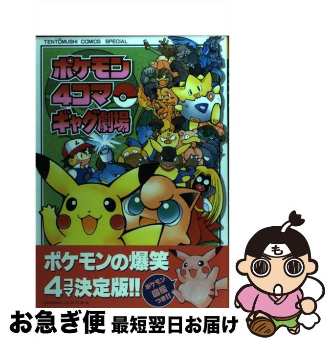 š ݥ4ޥ㥰 1 / ɱ ޤ / ش [ߥå]ڥͥݥȯ