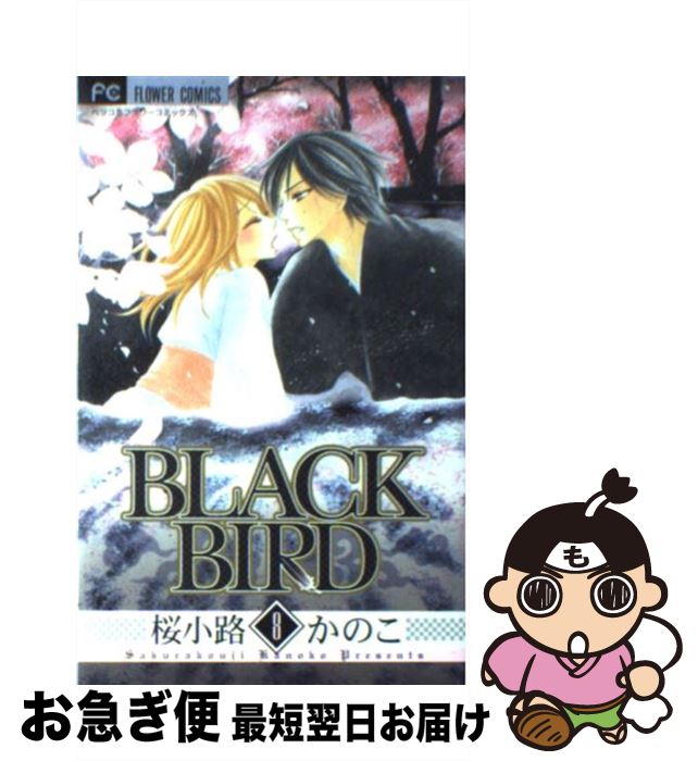 š BLACKBIRD 8 / ϩ Τ / ش [ߥå]ڥͥݥȯ