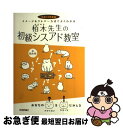 著者：栢木 厚出版社：技術評論社サイズ：単行本ISBN-10：4774119180ISBN-13：9784774119182■通常24時間以内に出荷可能です。■ネコポスで送料は1～3点で298円、4点で328円。5点以上で600円からとなります。※2,500円以上の購入で送料無料。※多数ご購入頂いた場合は、宅配便での発送になる場合があります。■ただいま、オリジナルカレンダーをプレゼントしております。■送料無料の「もったいない本舗本店」もご利用ください。メール便送料無料です。■まとめ買いの方は「もったいない本舗　おまとめ店」がお買い得です。■中古品ではございますが、良好なコンディションです。決済はクレジットカード等、各種決済方法がご利用可能です。■万が一品質に不備が有った場合は、返金対応。■クリーニング済み。■商品画像に「帯」が付いているものがありますが、中古品のため、実際の商品には付いていない場合がございます。■商品状態の表記につきまして・非常に良い：　　使用されてはいますが、　　非常にきれいな状態です。　　書き込みや線引きはありません。・良い：　　比較的綺麗な状態の商品です。　　ページやカバーに欠品はありません。　　文章を読むのに支障はありません。・可：　　文章が問題なく読める状態の商品です。　　マーカーやペンで書込があることがあります。　　商品の痛みがある場合があります。