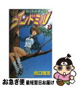 【中古】 ウインドミル 2 / 橋口 たかし / 小学館 [コミック]【ネコポス発送】