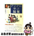 著者：小林 明子出版社：学苑社サイズ：単行本ISBN-10：4761495030ISBN-13：9784761495039■こちらの商品もオススメです ● こわれた腕環 / アーシュラ・K. ル・グウィン, 清水 真砂子, Ursula K. Le Guin / 岩波書店 [単行本] ● ムーミンを読む / 冨原 眞弓 / 講談社 [単行本] ● ムーミンのふたつの顔 / 冨原 眞弓 / 筑摩書房 [単行本] ● ねむりひめ / 荒井 良二 / NHK出版 [ハードカバー] ● 「ハリー・ポッター」が英語で楽しく読める本 / クリストファー ベルトン, Christopher Belton, 速見 陶子 / 日本洋書販売 [単行本] ● 「ハリー・ポッター」vol．6が英語で楽しく読める本 / クリストファー・ベルトン, 渡辺 順子 / コスモピア [ペーパーバック] ● ムーミンパパの手帖 / 東 宏治 / 鳥影社 [単行本] ● ゲド戦記外伝 / アーシュラ・K. ル=グウィン, Ursula K. Le Guin, 清水 真砂子 / 岩波書店 [単行本] ● ハリー・ポッターと賢者の石 親子で楽しむ魔法の3Dワールド / Cheri Smith / ワニブックス [大型本] ● ムーミンえいごじてん ムーミンとえいごであそぼう！ / 笠井 貴征 / 旺文社 [単行本] ● 世界一簡単にハリー・ポッター5thが英語で読める本 / 藤城 真澄 / ぶんか社 [単行本] ● ムーミン童話の百科事典 / 高橋 静男「ムーミンゼミ」, 渡部 翠 / 講談社 [単行本] ● だんまりこおろぎ 音のでる絵本 / エリック カール, 工藤 直子 / 偕成社 [大型本] ● CLAMPノ絵シゴト Since　1989ー2002 SOUTH　SIDE / CLAMP / 角川書店 [コミック] ● 馬鹿図鑑 / 五味 太郎 / 筑摩書房 [単行本] ■通常24時間以内に出荷可能です。■ネコポスで送料は1～3点で298円、4点で328円。5点以上で600円からとなります。※2,500円以上の購入で送料無料。※多数ご購入頂いた場合は、宅配便での発送になる場合があります。■ただいま、オリジナルカレンダーをプレゼントしております。■送料無料の「もったいない本舗本店」もご利用ください。メール便送料無料です。■まとめ買いの方は「もったいない本舗　おまとめ店」がお買い得です。■中古品ではございますが、良好なコンディションです。決済はクレジットカード等、各種決済方法がご利用可能です。■万が一品質に不備が有った場合は、返金対応。■クリーニング済み。■商品画像に「帯」が付いているものがありますが、中古品のため、実際の商品には付いていない場合がございます。■商品状態の表記につきまして・非常に良い：　　使用されてはいますが、　　非常にきれいな状態です。　　書き込みや線引きはありません。・良い：　　比較的綺麗な状態の商品です。　　ページやカバーに欠品はありません。　　文章を読むのに支障はありません。・可：　　文章が問題なく読める状態の商品です。　　マーカーやペンで書込があることがあります。　　商品の痛みがある場合があります。