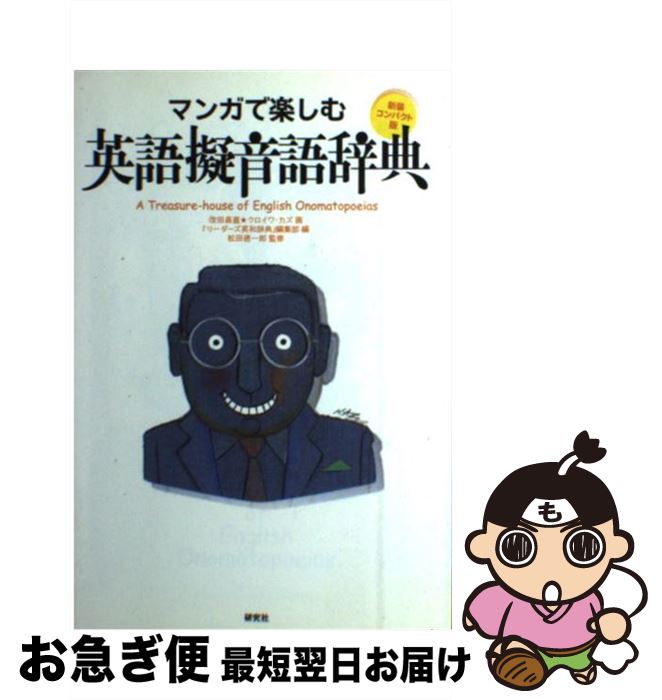 äʤޡޤŹ㤨֡š ޥ󥬤ǳڤѸ쵼켭ŵ ѥ / إ꡼¼ŵԽ,  Ϻ,  ľ/ /  [ñܡʥեȥС]ڥͥݥȯۡפβǤʤ495ߤˤʤޤ