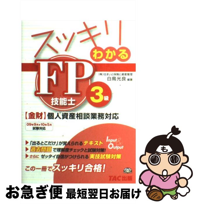 š å狼FPǽ3 ҶӸĿͻ̶̳б 09ǯ910ǯ5б / Ļ  / TAC [ñ]ڥͥݥȯ