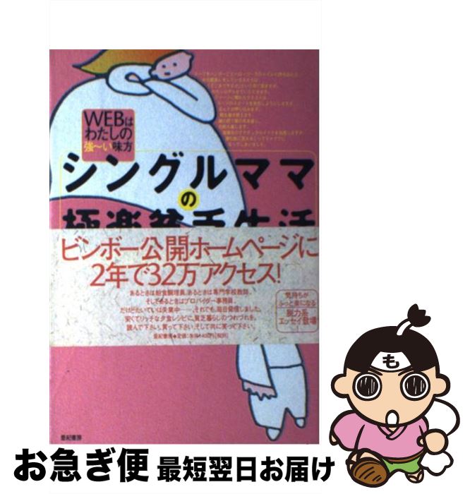 š 󥰥ޥޤζ˳˳ WEBϤ錄ζ̣ / ŷϲ / ˼ [ñ]ڥͥݥȯ