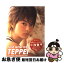 【中古】 First　letter　from　Teppei 小池徹平写真集 / 西村 彩子 / 主婦と生活社 [大型本]【ネコポス発送】