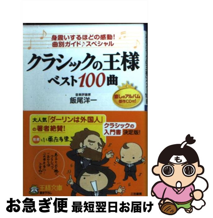 š ֥饷åβ͡ץ٥100 /  ΰ / ޽˼ [ʸ]ڥͥݥȯ