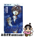 【中古】 神撫手 2 / 堀部 健和 / 集英社 [コミック]【ネコポス発送】