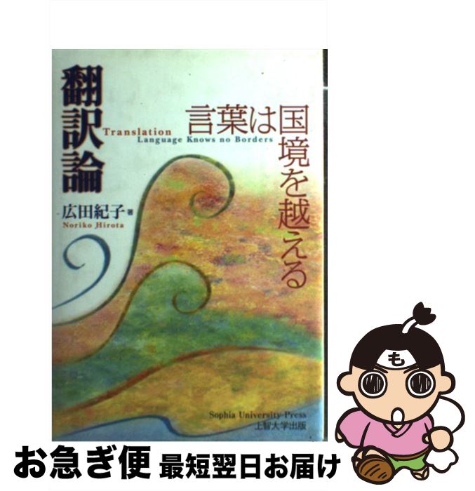 äʤޡޤŹ㤨֡š  դϹ񶭤ۤ /   / Sophia University Pr [ñ]ڥͥݥȯۡפβǤʤ870ߤˤʤޤ