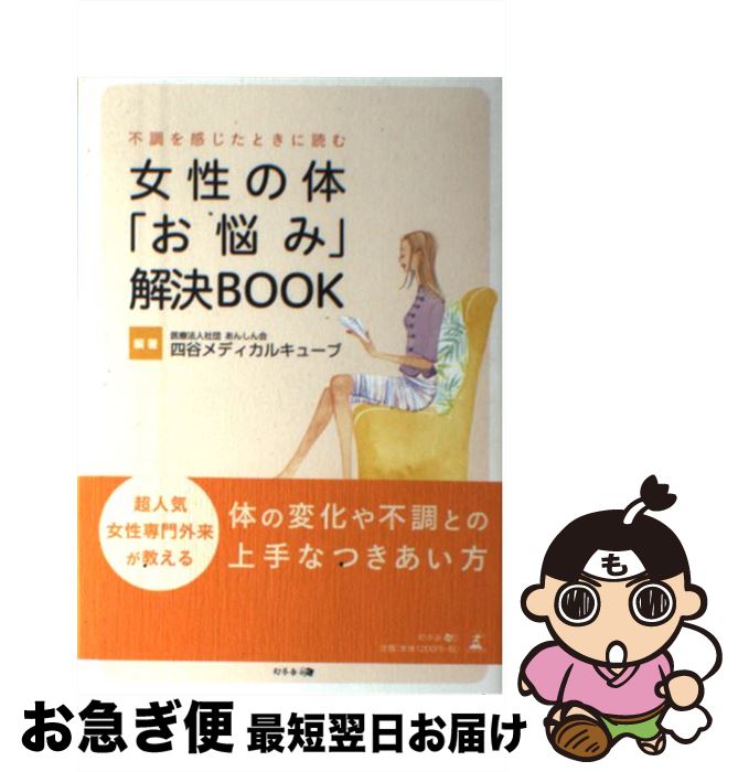 š Ĵ򴶤ȤɤΡ֤ǺߡײBOOK / ˡͼ 󤷤 ëǥ륭塼 / ߼ [ñ]ڥͥݥȯ