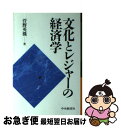 著者：菅野 英機出版社：中央経済グループパブリッシングサイズ：単行本ISBN-10：4502616028ISBN-13：9784502616020■通常24時間以内に出荷可能です。■ネコポスで送料は1～3点で298円、4点で328円。5点以上で600円からとなります。※2,500円以上の購入で送料無料。※多数ご購入頂いた場合は、宅配便での発送になる場合があります。■ただいま、オリジナルカレンダーをプレゼントしております。■送料無料の「もったいない本舗本店」もご利用ください。メール便送料無料です。■まとめ買いの方は「もったいない本舗　おまとめ店」がお買い得です。■中古品ではございますが、良好なコンディションです。決済はクレジットカード等、各種決済方法がご利用可能です。■万が一品質に不備が有った場合は、返金対応。■クリーニング済み。■商品画像に「帯」が付いているものがありますが、中古品のため、実際の商品には付いていない場合がございます。■商品状態の表記につきまして・非常に良い：　　使用されてはいますが、　　非常にきれいな状態です。　　書き込みや線引きはありません。・良い：　　比較的綺麗な状態の商品です。　　ページやカバーに欠品はありません。　　文章を読むのに支障はありません。・可：　　文章が問題なく読める状態の商品です。　　マーカーやペンで書込があることがあります。　　商品の痛みがある場合があります。