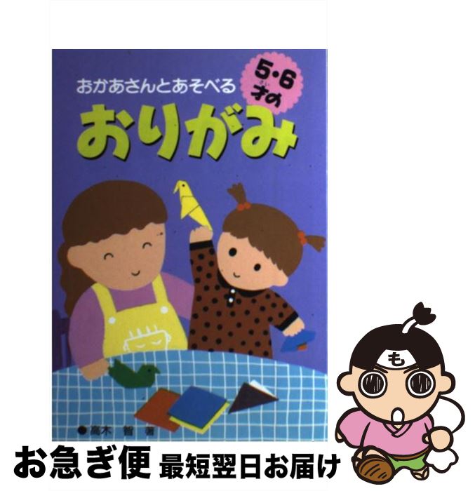 著者：高木 智出版社：高橋書店サイズ：単行本ISBN-10：4471123092ISBN-13：9784471123093■こちらの商品もオススメです ● ポケモン最強だじゃれクラブ / 春風邪 三太 / 小学館 [文庫] ■通常24時間以内に出荷可能です。■ネコポスで送料は1～3点で298円、4点で328円。5点以上で600円からとなります。※2,500円以上の購入で送料無料。※多数ご購入頂いた場合は、宅配便での発送になる場合があります。■ただいま、オリジナルカレンダーをプレゼントしております。■送料無料の「もったいない本舗本店」もご利用ください。メール便送料無料です。■まとめ買いの方は「もったいない本舗　おまとめ店」がお買い得です。■中古品ではございますが、良好なコンディションです。決済はクレジットカード等、各種決済方法がご利用可能です。■万が一品質に不備が有った場合は、返金対応。■クリーニング済み。■商品画像に「帯」が付いているものがありますが、中古品のため、実際の商品には付いていない場合がございます。■商品状態の表記につきまして・非常に良い：　　使用されてはいますが、　　非常にきれいな状態です。　　書き込みや線引きはありません。・良い：　　比較的綺麗な状態の商品です。　　ページやカバーに欠品はありません。　　文章を読むのに支障はありません。・可：　　文章が問題なく読める状態の商品です。　　マーカーやペンで書込があることがあります。　　商品の痛みがある場合があります。