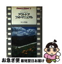 【中古】 アウトドアフォトマニュアル ワンツーステップ / 川口邦雄 / 朝日ソノラマ 単行本 【ネコポス発送】