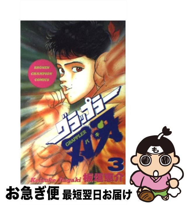 š åץ顼ϲ 3 / ĳ ò / ĽŹ [ߥå]ڥͥݥȯ