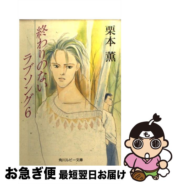 š Τʤ֥ 6 /  ,   / KADOKAWA [ʸ]ڥͥݥȯ