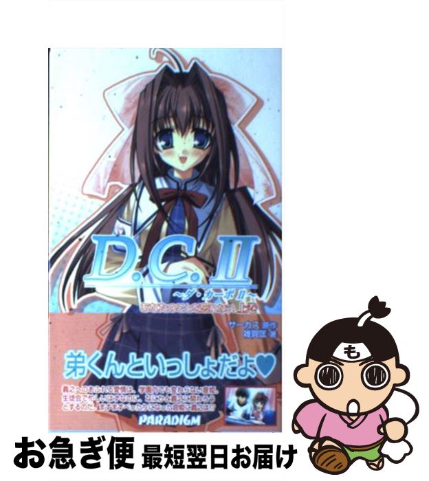 š DC2 ʤΤȤ˺ʤ 崬 /  ,  / ѥ []ڥͥݥȯ