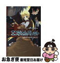 【中古】 エンジェルバレット / 相島 巻, 吉田 音, ライアーソフト / 角川書店 文庫 【ネコポス発送】