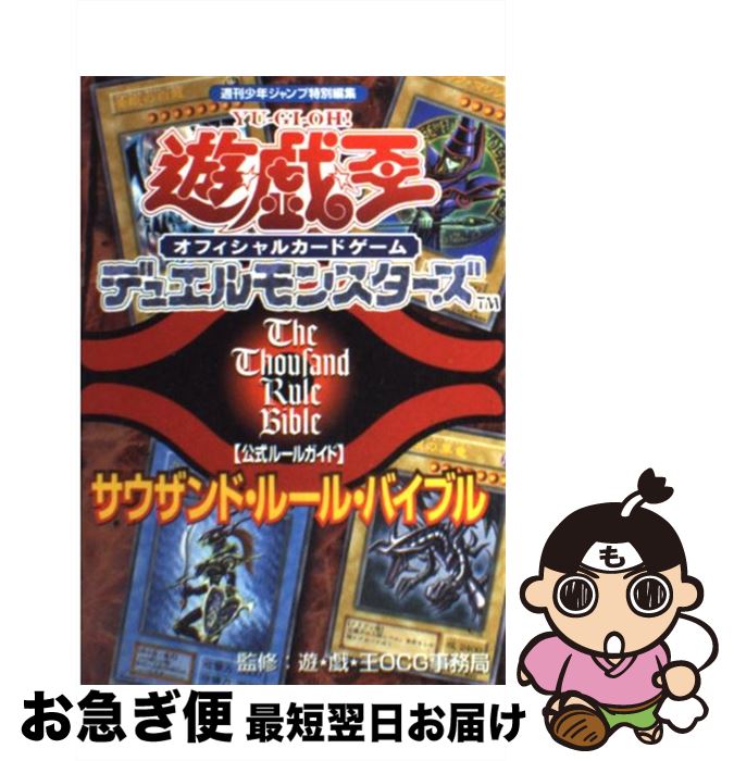 楽天市場】遊戯王 闇界決闘記の通販