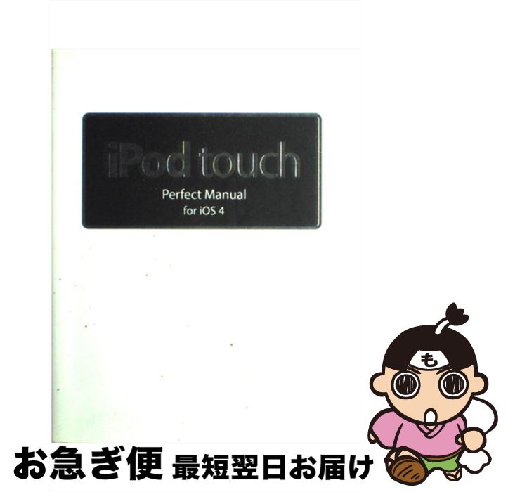 【中古】 iPod　touch　Perfect　Manual　f