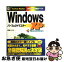 【中古】 Windows　XP　Home　Editionパーフェクトマスター 最新カラー版全機能バイブル / 野田 ユウキ / 秀和システム [単行本]【ネコポス発送】