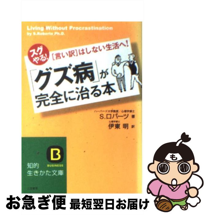 š ֥¡פ˼ / S. С, M.Susan Roberts,   / ޽˼ [ʸ]ڥͥݥȯ