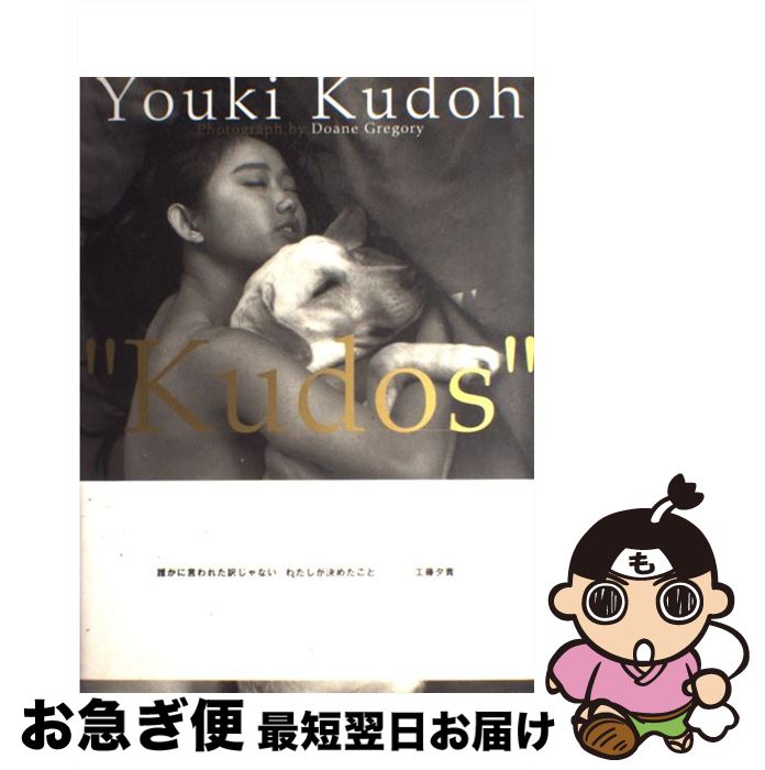 š Kudos ƣͼ̿ / Doane Gregory / ƥ [緿]ڥͥݥȯ