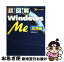 【中古】 超図解Windows　Me 応用編 / エクスメディア / エクスメディア [単行本]【ネコポス発送】