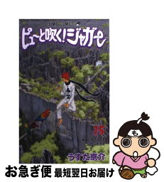 【中古】 ピューと吹く！ジャガー 15 / うすた 京介 / 集英社 [コミック]【ネコポス発送】