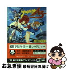 【中古】 プロジェクトA子 / 越沼 初美 / KADOKAWA [文庫]【ネコポス発送】