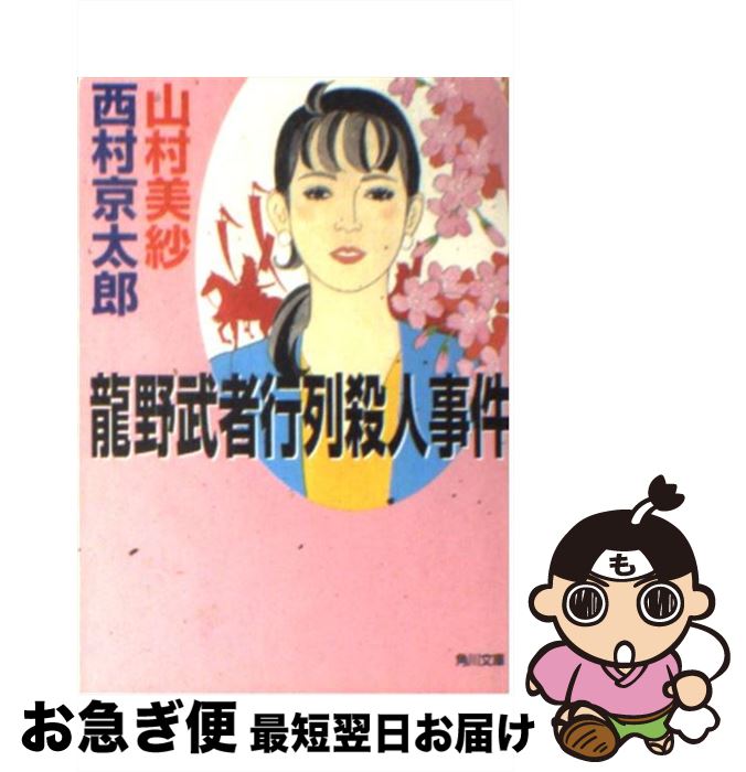 š ζԹ󻦿ͻ / ¼ , ¼ Ϻ / KADOKAWA [ʸ]ڥͥݥȯ