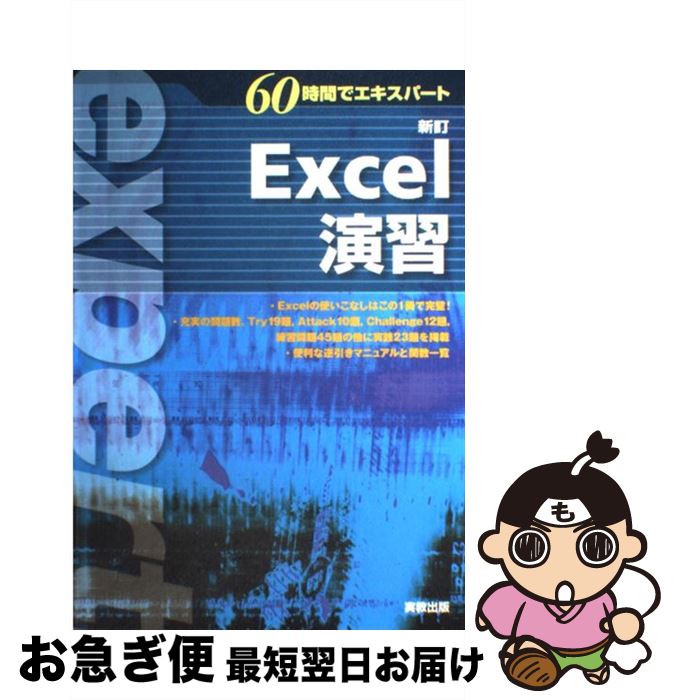 š Excel齬 / ¶Խ / ¶ [ñ]ڥͥݥȯ