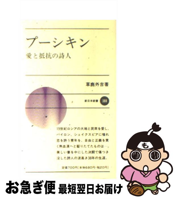 【中古】 タイ語＋英語 / ブルーガイド編集部 / 実業之日本社 [新書]【ネコポス発送】