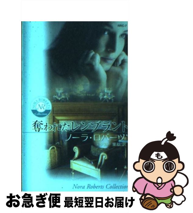 š å줿֥ / Ρ С, Nora Roberts, ƣ Τ / ϡѡ󥺡ѥ []ڥͥݥȯ