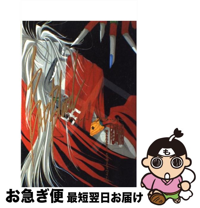 【中古】 Bad Blood / 尾崎 南 / 集英社 [ペーパーバック]【ネコポス発送】