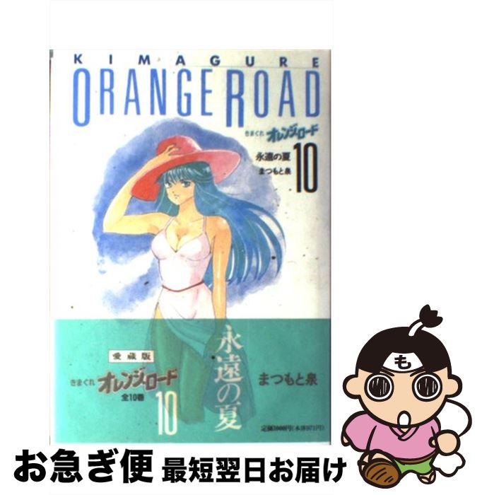 š ޤ쥪󥸡 10 / ޤĤ  / ۡ [ñ]ڥͥݥȯ