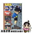 著者：青山 剛昌出版社：小学館サイズ：コミックISBN-10：409126705XISBN-13：9784091267054■こちらの商品もオススメです ● 名探偵コナンからの挑戦状 コナンからの挑戦状！！ / 青山 剛昌 / 小学館 [コミック] ● 名探偵コナン 黒の組織vs．FBI / 青山 剛昌 / 小学館 [ムック] ● 名探偵コナン5つの重要書類 file　1 / 青山 剛昌 / 小学館 [コミック] ● 名探偵コナン天空の難破船 劇場版アニメコミック 下 / 青山 剛昌 / 小学館 [コミック] ● 名探偵コナン 名探偵の弟子 / 青山 剛昌 / 小学館 [ムック] ● 名探偵コナントリック別セレクション「暗号解読」編 暗号解読のABC / 青山 剛昌 / 小学館 [ムック] ● 名探偵コナン5つの重要書類 file　4 / 青山 剛昌 / 小学館 [コミック] ● 名探偵コナンセレクション FBI編 / 青山 剛昌 / 小学館 [ムック] ● 名探偵コナン5つの重要書類 file　3 / 青山 剛昌 / 小学館 [コミック] ● 名探偵コナン 疑惑の銃声 / 青山 剛昌 / 小学館 [ムック] ● 名探偵コナン 結成！少年探偵団 / 青山 剛昌 / 小学館 [ムック] ● 名探偵コナン5つの重要書類 file　2 / 青山 剛昌 / 小学館 [コミック] ● 名探偵コナンコレクション　コナン＆毛利蘭 / 小学館 [ムック] ■通常24時間以内に出荷可能です。■ネコポスで送料は1～3点で298円、4点で328円。5点以上で600円からとなります。※2,500円以上の購入で送料無料。※多数ご購入頂いた場合は、宅配便での発送になる場合があります。■ただいま、オリジナルカレンダーをプレゼントしております。■送料無料の「もったいない本舗本店」もご利用ください。メール便送料無料です。■まとめ買いの方は「もったいない本舗　おまとめ店」がお買い得です。■中古品ではございますが、良好なコンディションです。決済はクレジットカード等、各種決済方法がご利用可能です。■万が一品質に不備が有った場合は、返金対応。■クリーニング済み。■商品画像に「帯」が付いているものがありますが、中古品のため、実際の商品には付いていない場合がございます。■商品状態の表記につきまして・非常に良い：　　使用されてはいますが、　　非常にきれいな状態です。　　書き込みや線引きはありません。・良い：　　比較的綺麗な状態の商品です。　　ページやカバーに欠品はありません。　　文章を読むのに支障はありません。・可：　　文章が問題なく読める状態の商品です。　　マーカーやペンで書込があることがあります。　　商品の痛みがある場合があります。