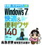 š Windows7βŬ略140 StarterHomePremiumProf /  , Ǥ륷꡼Խ / ץ쥹 []ڥͥݥȯ