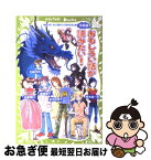 【中古】 おもしろい話が読みたい！ 青龍編 / 楠木 誠一郎, 村田 四郎, 倉橋 燿子, さべあ のま, 石崎 洋司, 藤田 香, 名木田 恵子, 三村 久美子, / [単行本（ソフトカバー）]【ネコポス発送】