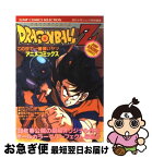 【中古】 ドラゴンボールZ この世で一番強いヤツ 10 / 週刊少年ジャンプ編集部 / ホーム社 [コミック]【ネコポス発送】