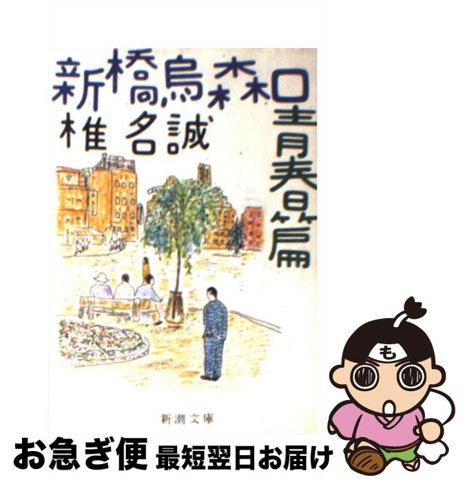 äʤޡޤŹ㤨֡š Ľ / ̾  / Ĭ [ʸ]ڥͥݥȯۡפβǤʤ259ߤˤʤޤ