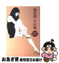 著者：酒井 あゆみ出版社：河出書房新社サイズ：単行本ISBN-10：4309017932ISBN-13：9784309017938■こちらの商品もオススメです ● やってみたら、こうだった 〈風俗〉体験ルポ / 本橋 信宏 / 宝島社 [文庫] ● 売れる女売れない女 いい女を仕立てるハダカ業界20の作法 / 酒井 あゆみ / ジュリアン [単行本] ● 快感のいらない女たち / 酒井 あゆみ / ぶんか社 [文庫] ● 殴られる女殴る男 / 酒井 あゆみ / 二見書房 [単行本] ● 人妻風俗嬢 / 酒井 あゆみ / 幻冬舎 [文庫] ● レンタル彼氏 / 酒井 あゆみ / 幻冬舎 [単行本] ● 東京夜の駆け込み寺 / 酒井 あゆみ / ザ・マサダ [単行本] ● 撮影現場にきた女たち / 酒井 あゆみ / 二見書房 [単行本] ● やってみたら、こうだった 〈人妻風俗〉編 / 本橋 信宏 / 宝島社 [文庫] ● 堕ろすとき… 思いもせぬ妊娠。そのとき娘たちは？ / 酒井 あゆみ / ザ・マサダ [単行本] ● 売春という病 / 酒井 あゆみ / 河出書房新社 [文庫] ● ラブレスセックス / 酒井 あゆみ / 新潮社 [単行本] ● 売春論 Love　for　sell / 酒井 あゆみ / 河出書房新社 [単行本] ■通常24時間以内に出荷可能です。■ネコポスで送料は1～3点で298円、4点で328円。5点以上で600円からとなります。※2,500円以上の購入で送料無料。※多数ご購入頂いた場合は、宅配便での発送になる場合があります。■ただいま、オリジナルカレンダーをプレゼントしております。■送料無料の「もったいない本舗本店」もご利用ください。メール便送料無料です。■まとめ買いの方は「もったいない本舗　おまとめ店」がお買い得です。■中古品ではございますが、良好なコンディションです。決済はクレジットカード等、各種決済方法がご利用可能です。■万が一品質に不備が有った場合は、返金対応。■クリーニング済み。■商品画像に「帯」が付いているものがありますが、中古品のため、実際の商品には付いていない場合がございます。■商品状態の表記につきまして・非常に良い：　　使用されてはいますが、　　非常にきれいな状態です。　　書き込みや線引きはありません。・良い：　　比較的綺麗な状態の商品です。　　ページやカバーに欠品はありません。　　文章を読むのに支障はありません。・可：　　文章が問題なく読める状態の商品です。　　マーカーやペンで書込があることがあります。　　商品の痛みがある場合があります。