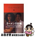 【中古】 ラーメンズつくるひとデコ / ラーメンズ / 太田出版 単行本 【ネコポス発送】