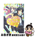 【中古】 ベイビィ・アイラブユー / 三島 一彦 / 角川書店(角川グループパブリッシング) [コミック]【ネコポス発送】